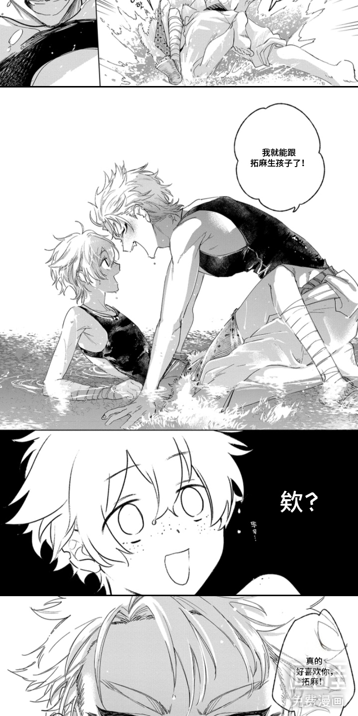 狼群中的少年漫画-图7
