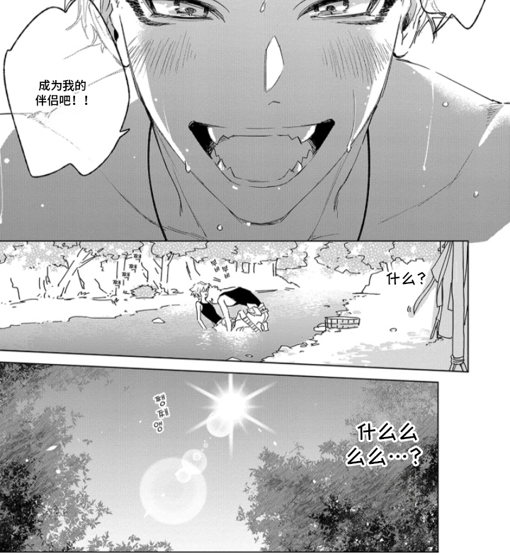 狼群中的少年漫画-图8