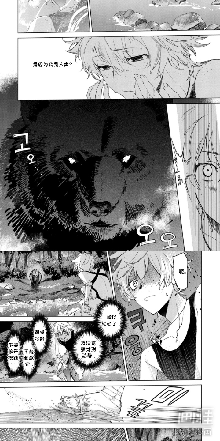 狼群中的少年漫画-图3