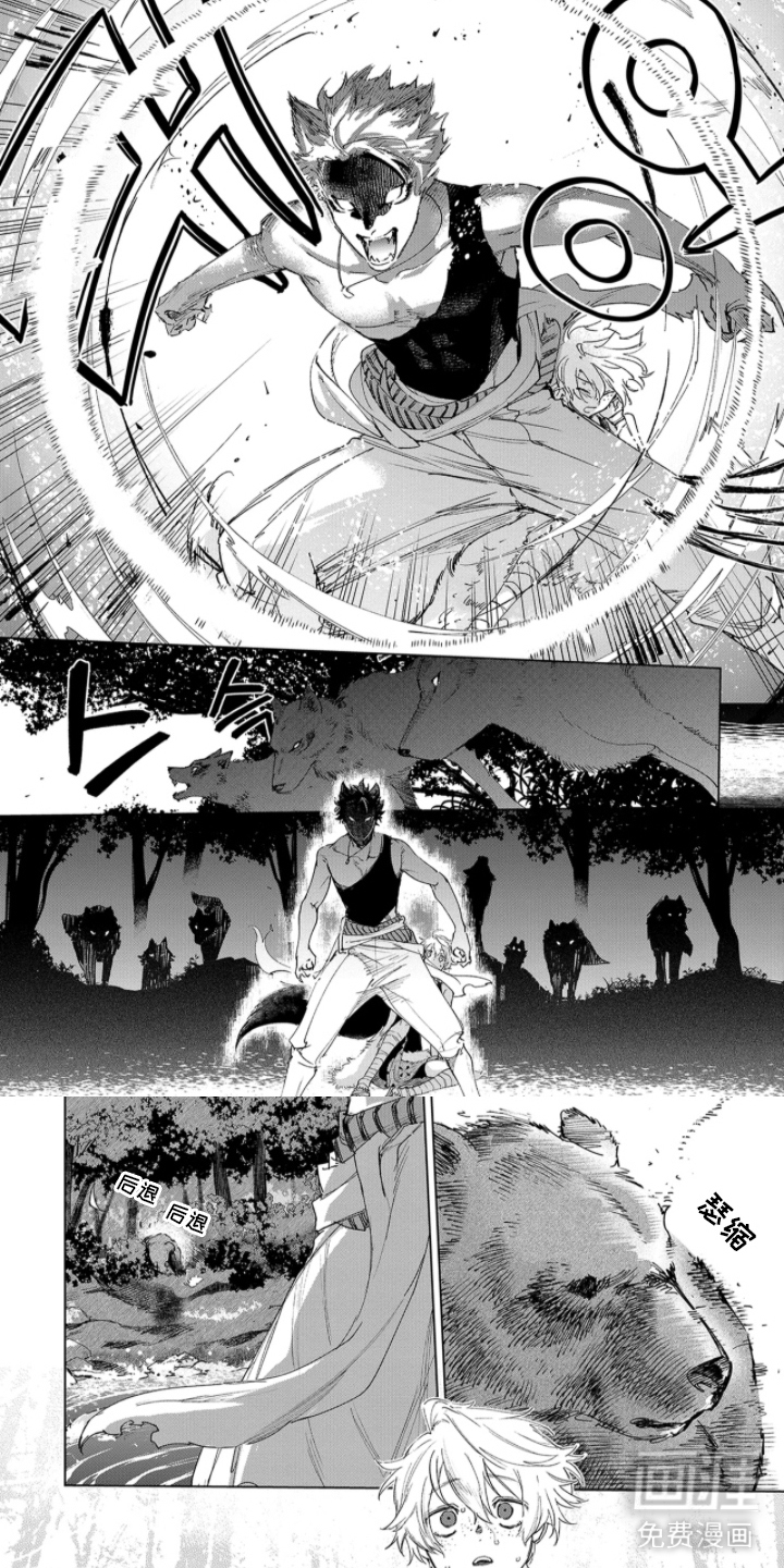 狼群中的少年漫画-图5