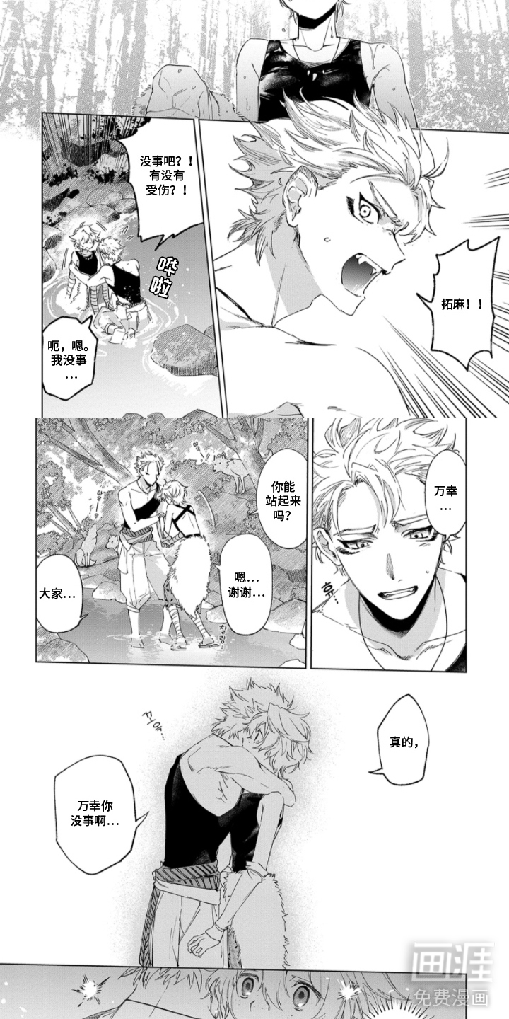 狼群中的少年漫画-图6