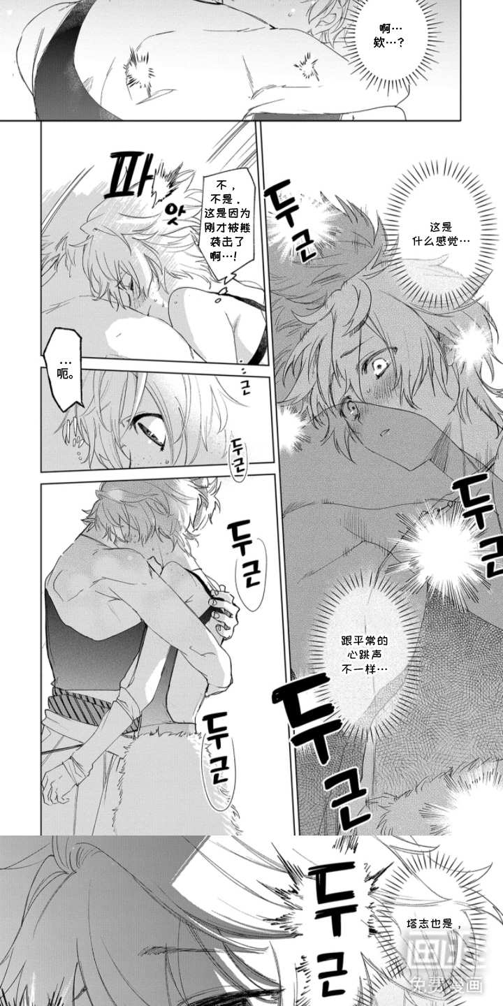 狼群中的少年漫画-图7