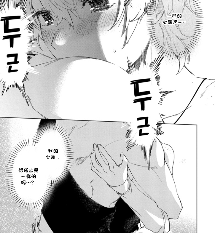 狼群中的少年漫画-图8