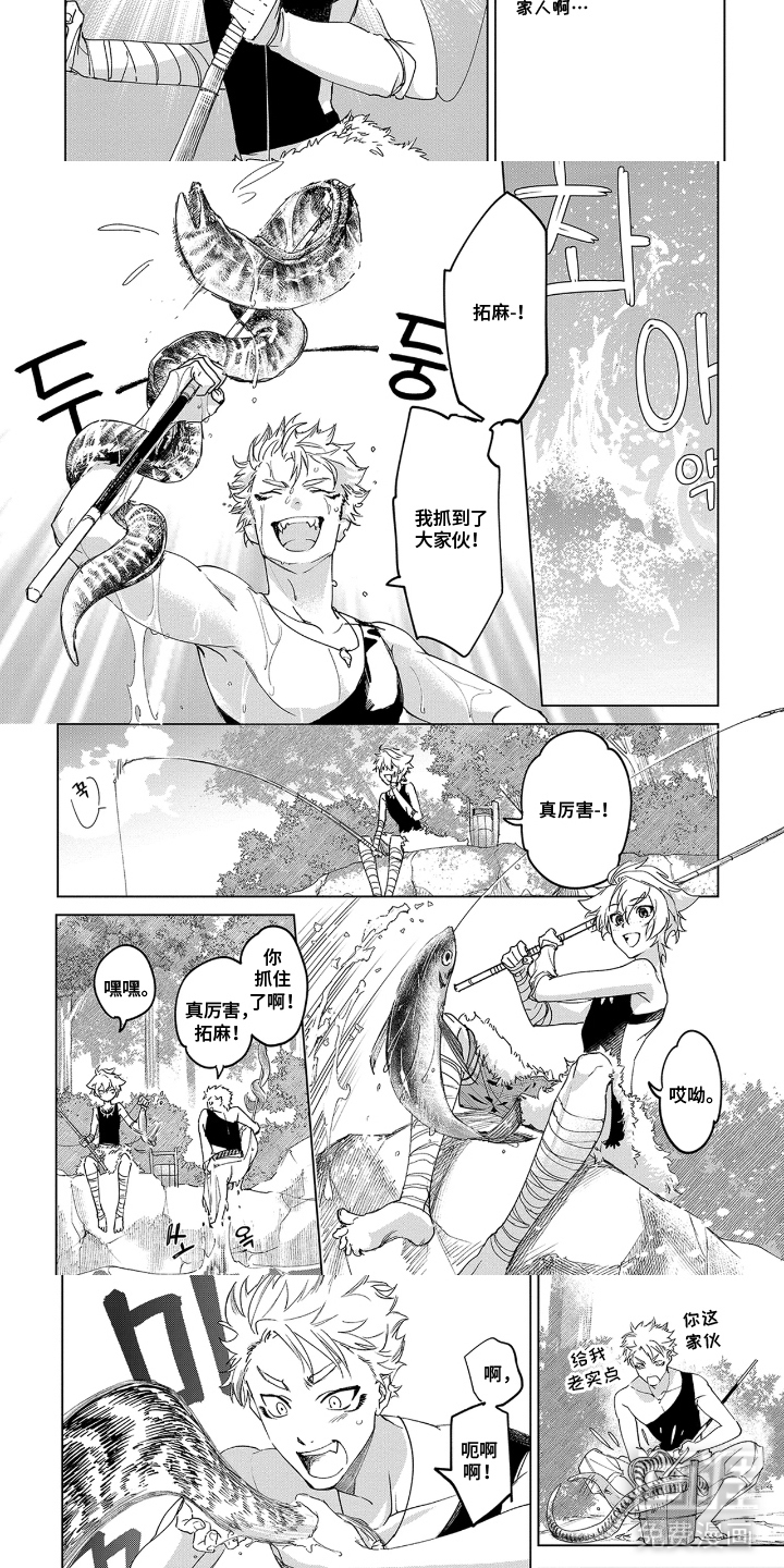 狼群中的少年漫画-图7