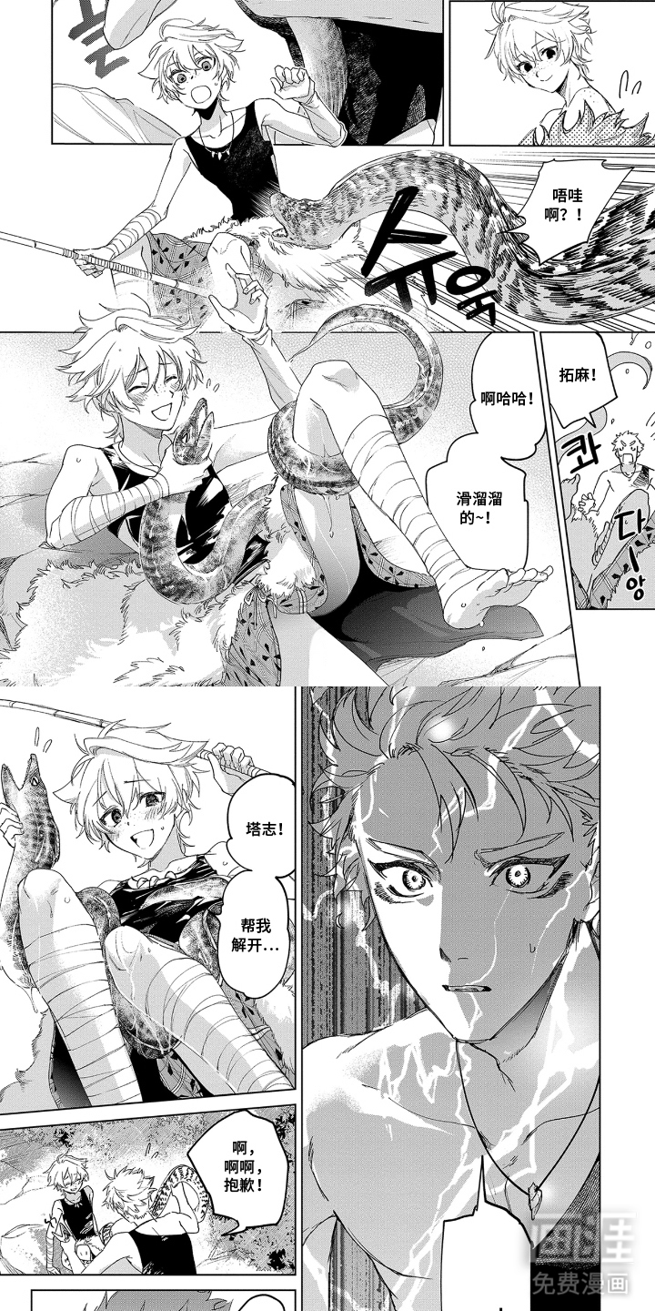 狼群中的少年漫画-图8