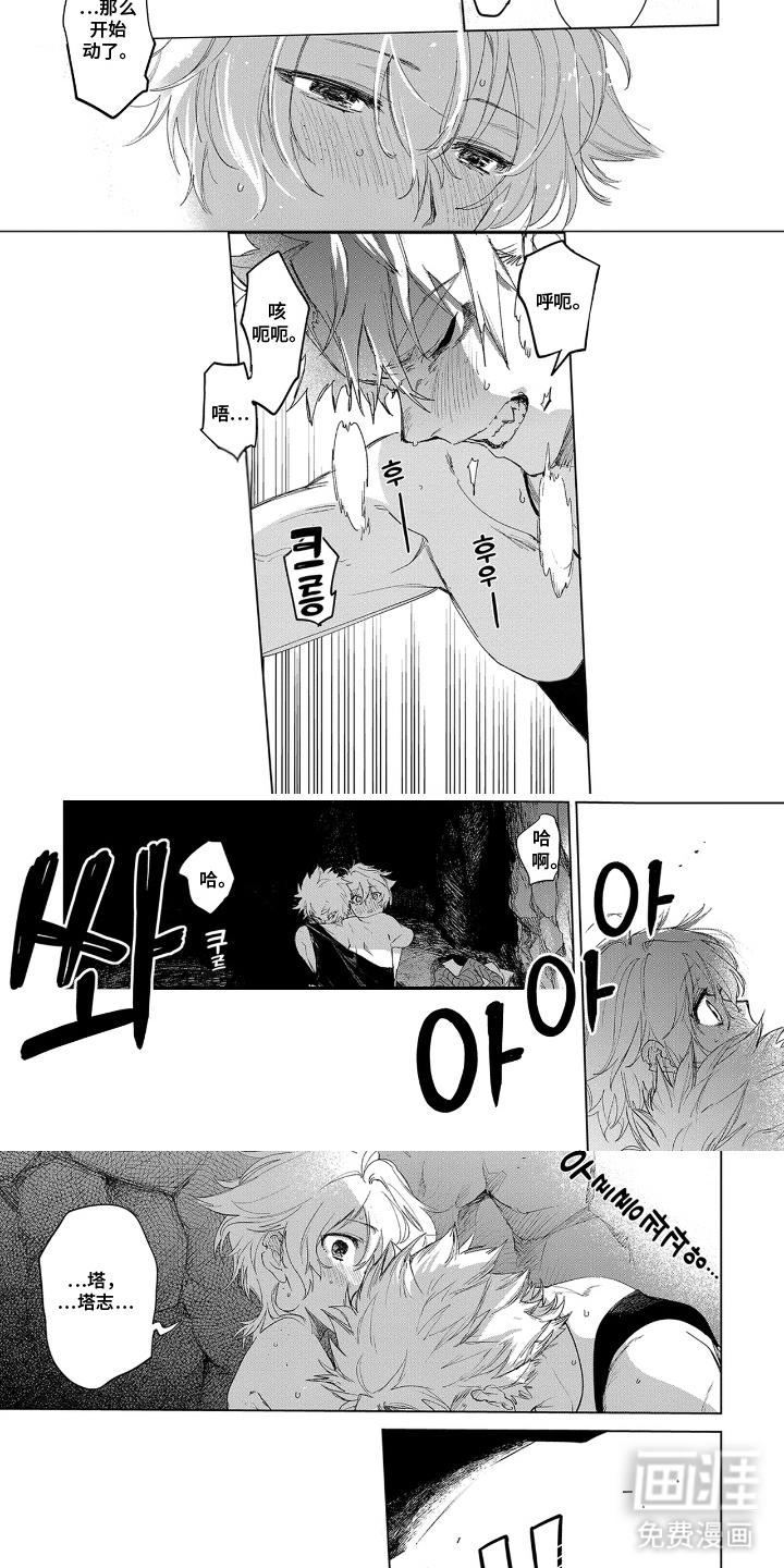 狼群中的少年漫画-图6