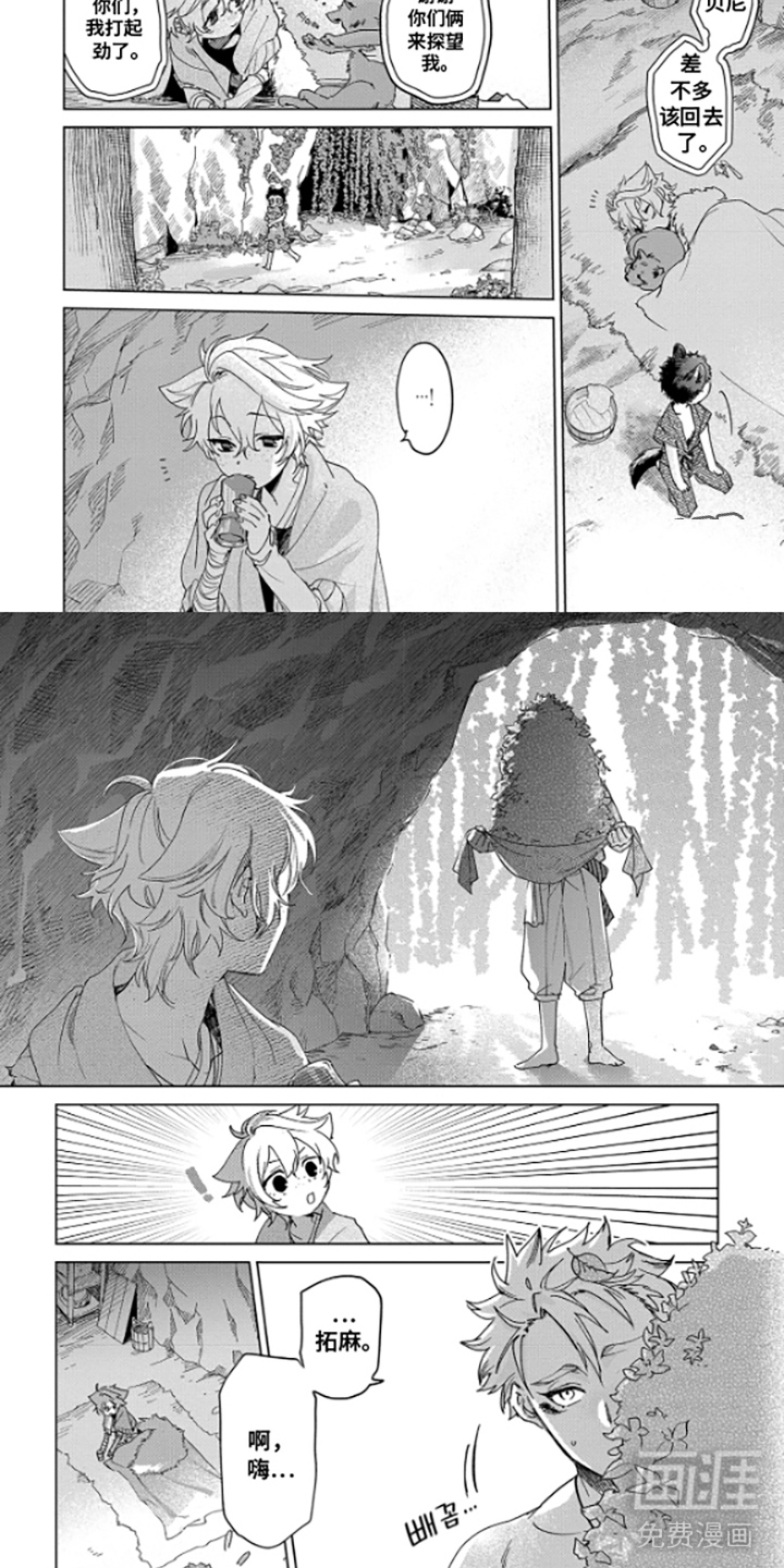 狼群中的少年漫画-图5