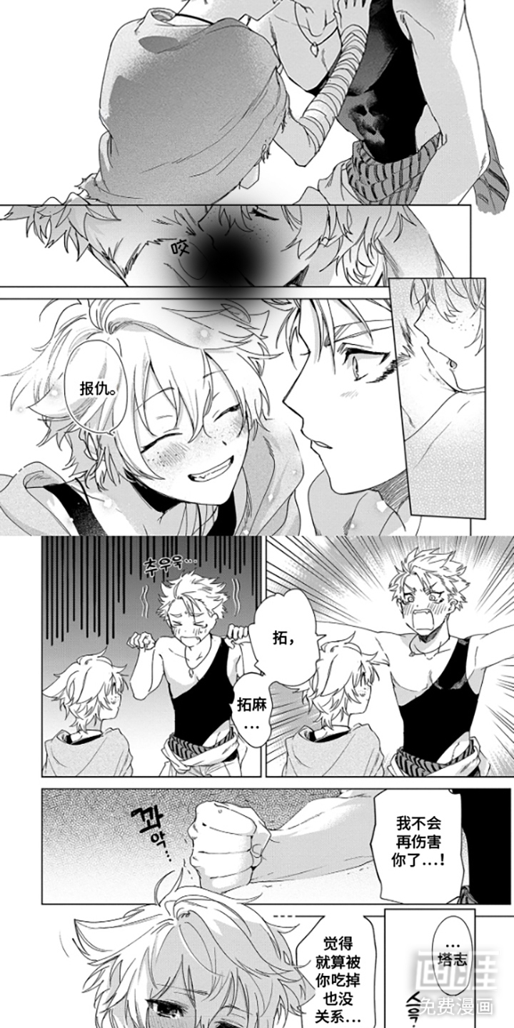 狼群中的少年漫画-图7