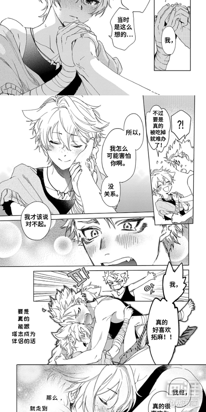 狼群中的少年漫画-图8