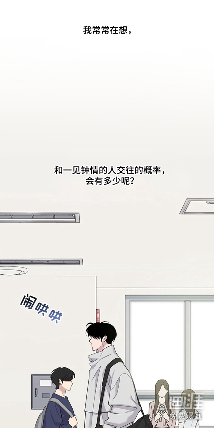 恋人是个调皮鬼漫画-图0