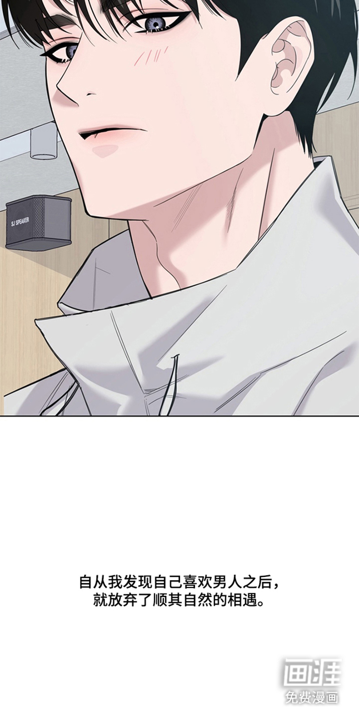 恋人是个调皮鬼漫画-图4