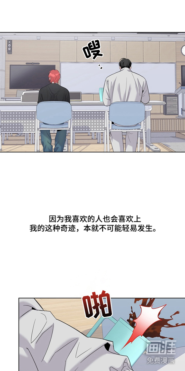 恋人是个调皮鬼漫画-图5
