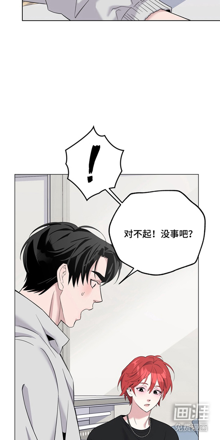恋人是个调皮鬼漫画-图6