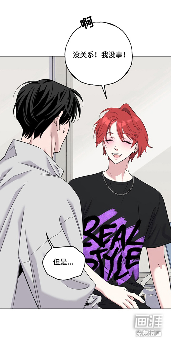恋人是个调皮鬼漫画-图8