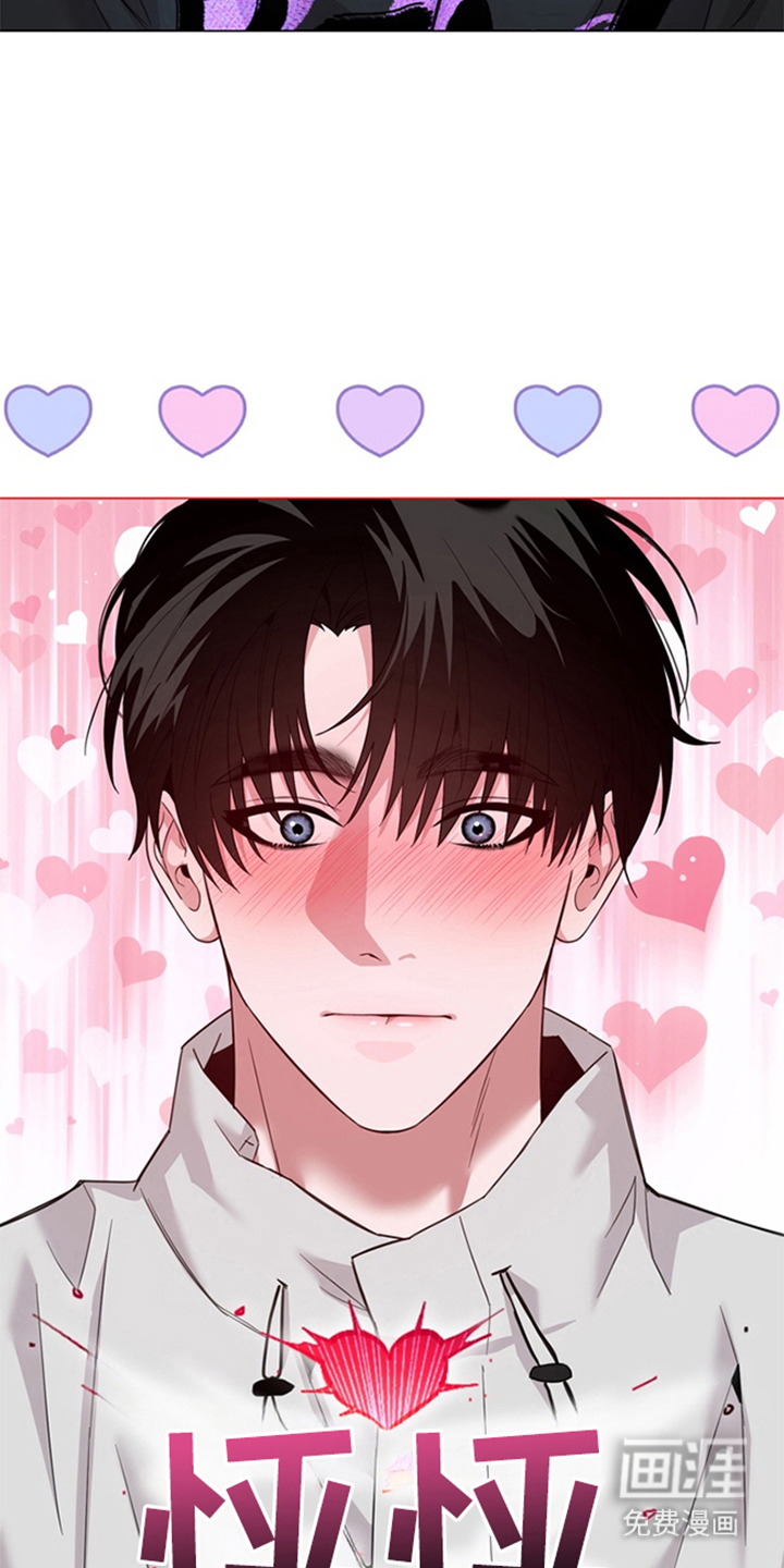 恋人是个调皮鬼漫画-图10