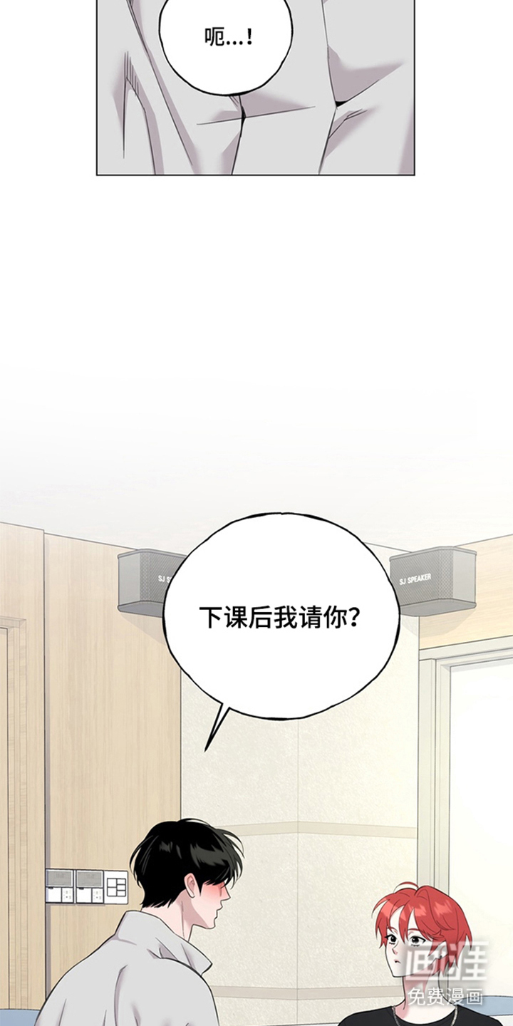恋人是个调皮鬼漫画-图12