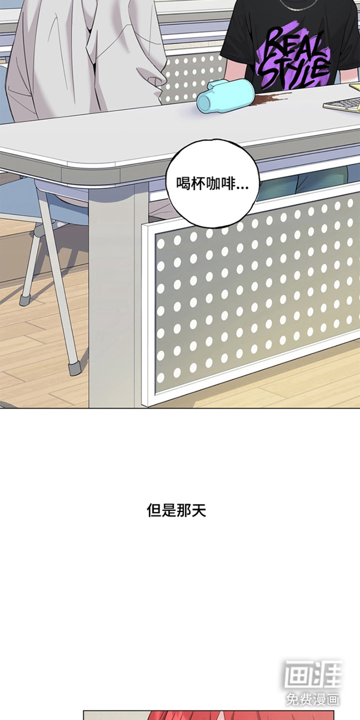 恋人是个调皮鬼漫画-图13