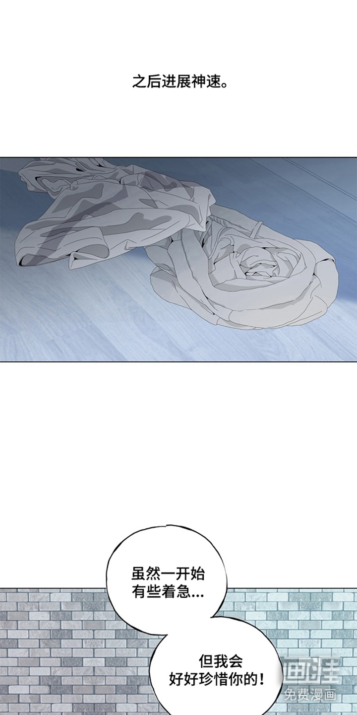 恋人是个调皮鬼漫画-图18