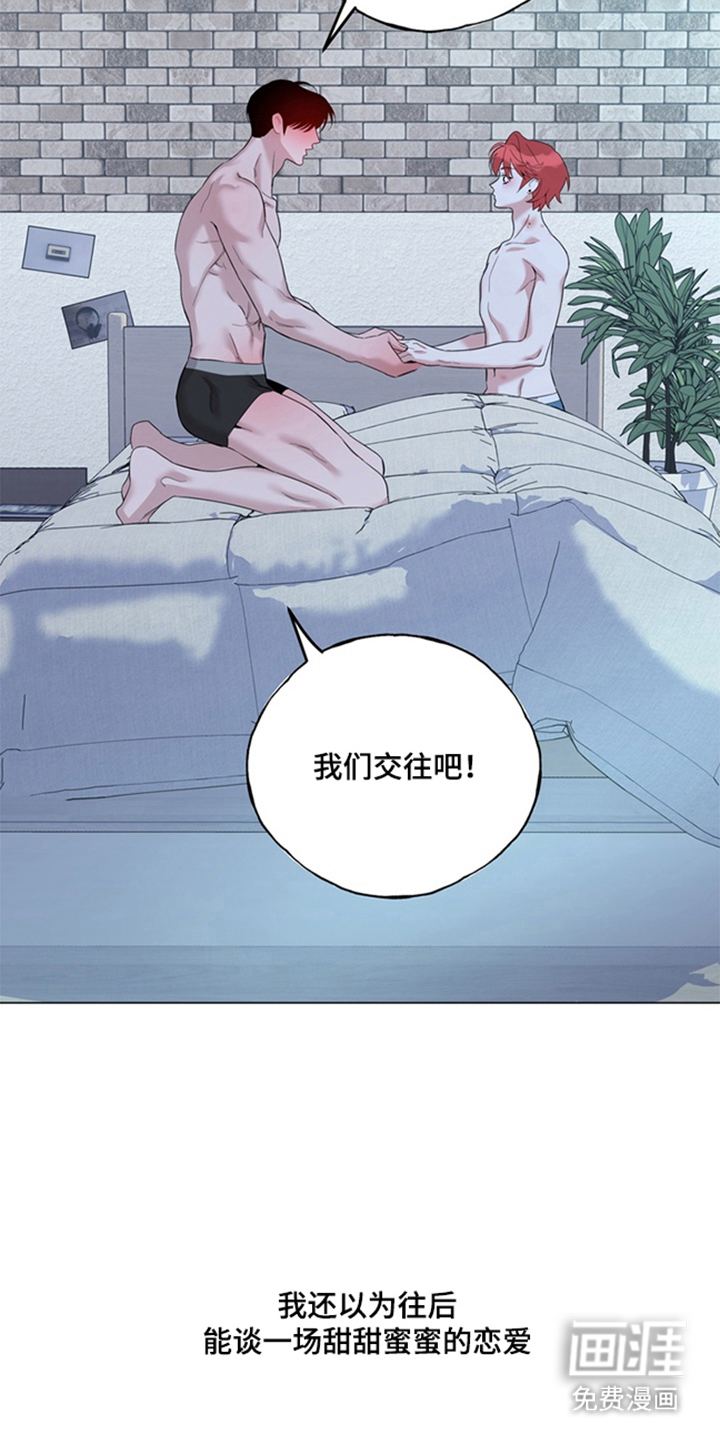 恋人是个调皮鬼漫画-图19