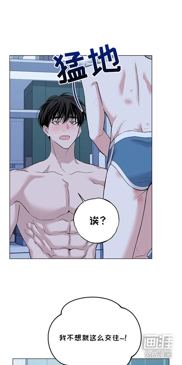 恋人是个调皮鬼漫画-图21