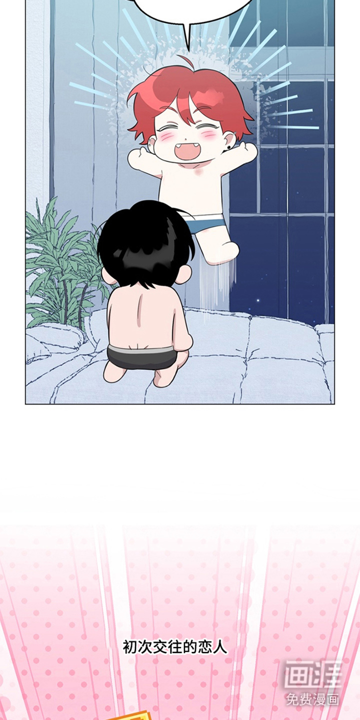恋人是个调皮鬼漫画-图22