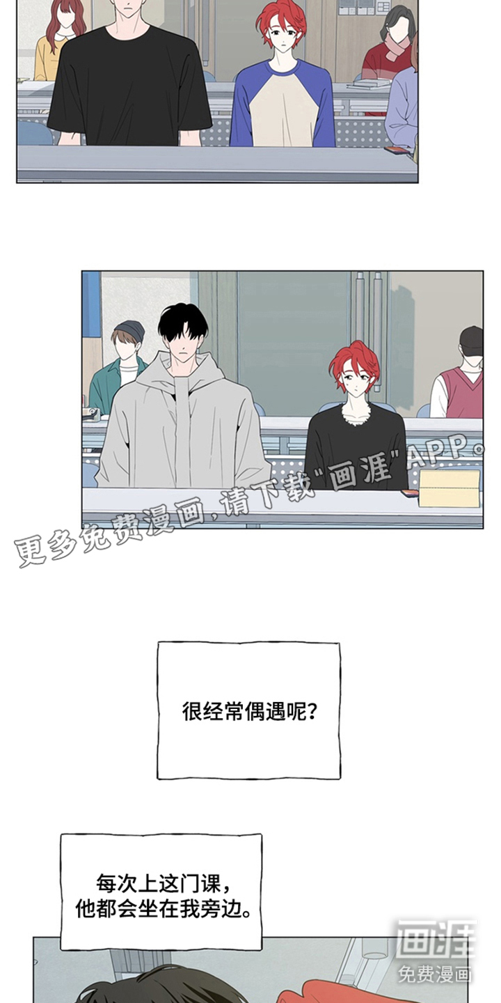 恋人是个调皮鬼漫画-图1