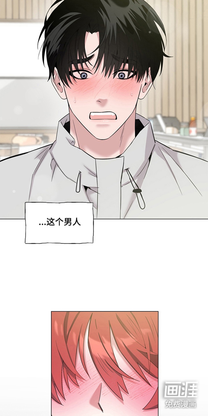 恋人是个调皮鬼漫画-图7