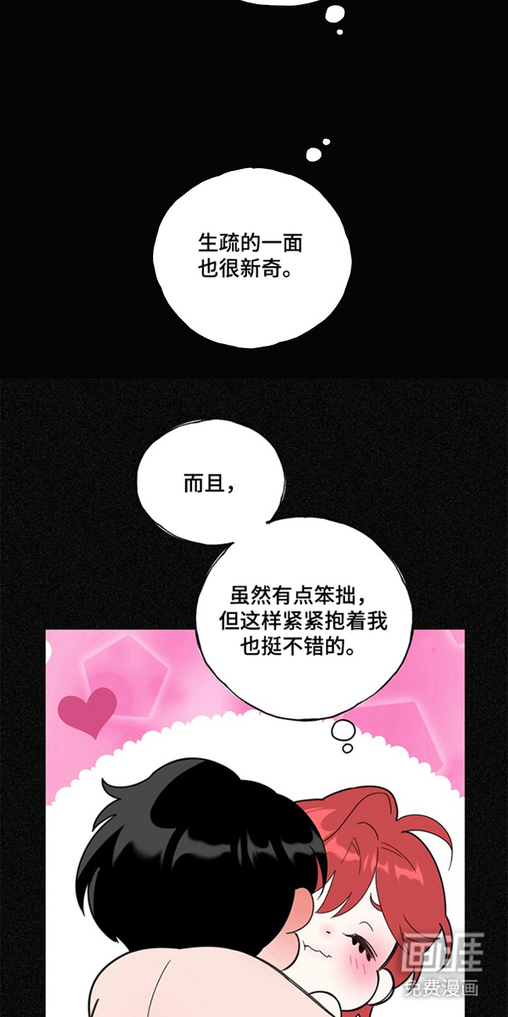 恋人是个调皮鬼漫画-图10