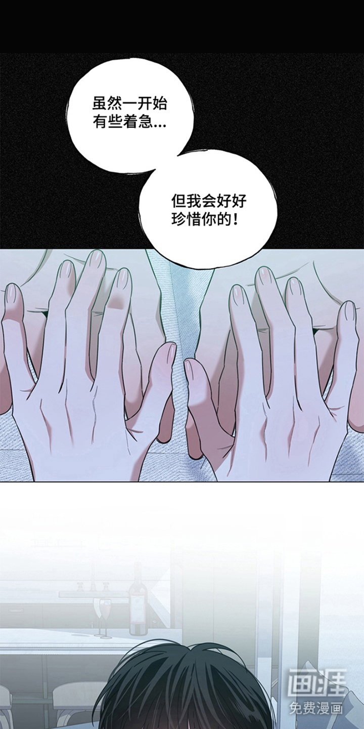 恋人是个调皮鬼漫画-图12