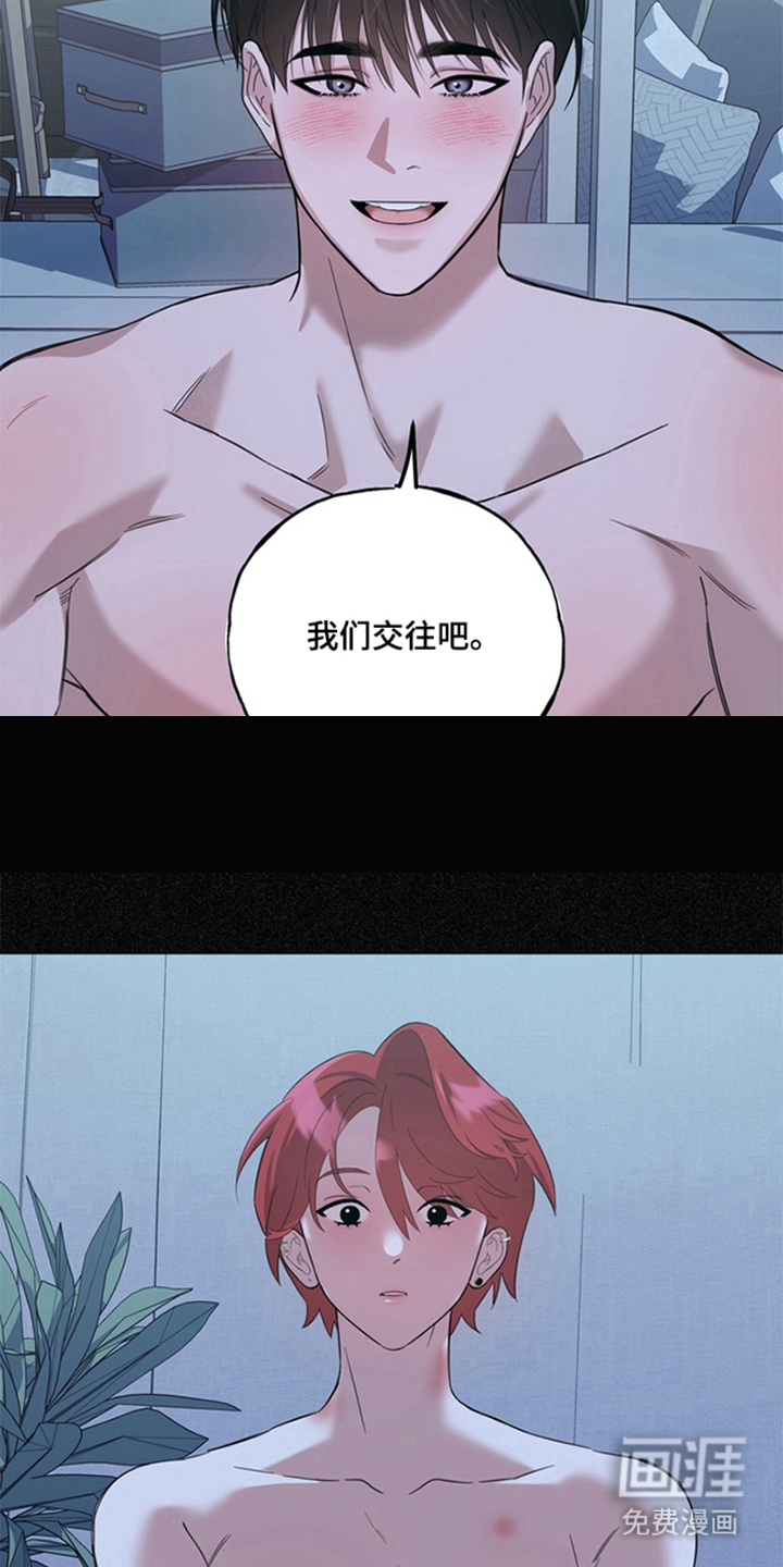 恋人是个调皮鬼漫画-图13