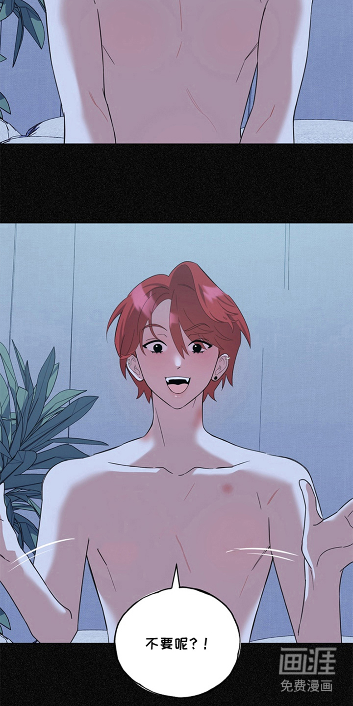 恋人是个调皮鬼漫画-图14