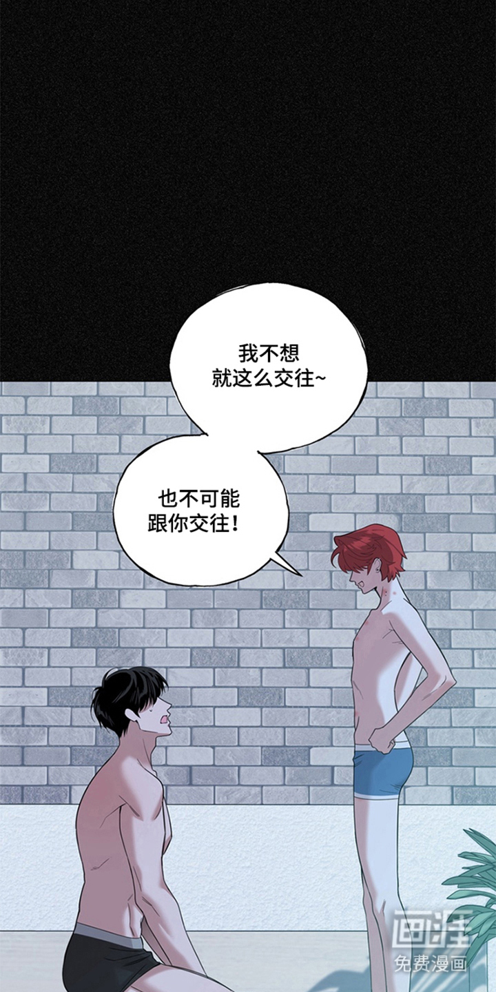 恋人是个调皮鬼漫画-图15