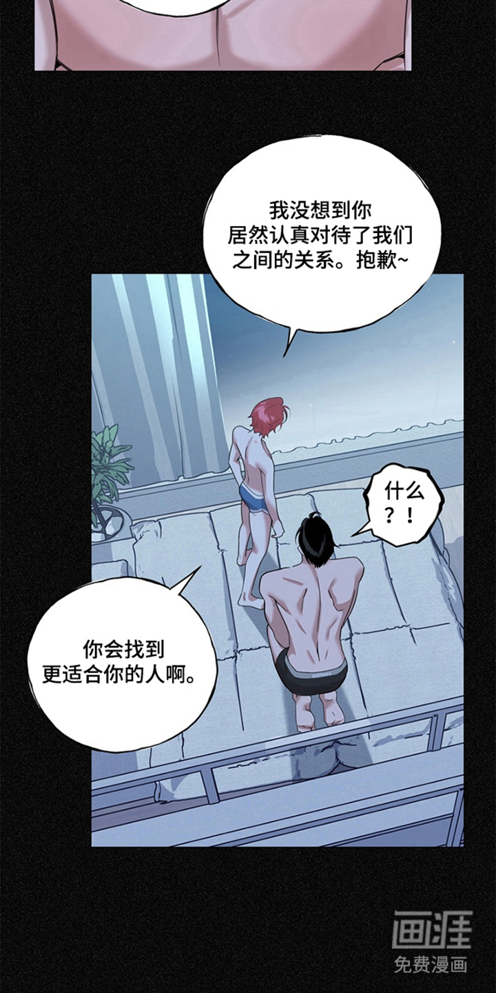 恋人是个调皮鬼漫画-图18