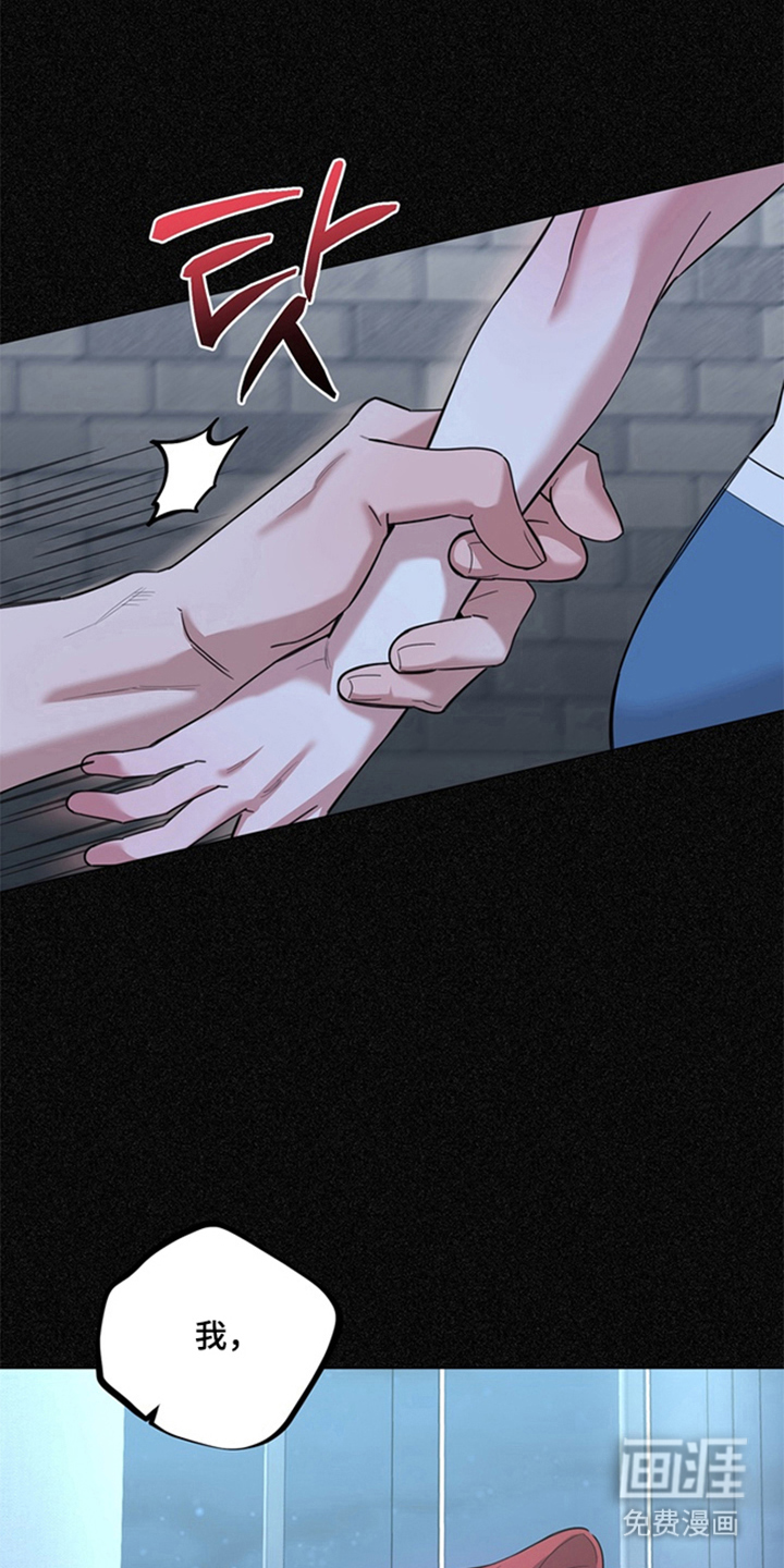 恋人是个调皮鬼漫画-图19