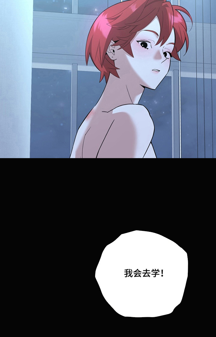 恋人是个调皮鬼漫画-图20