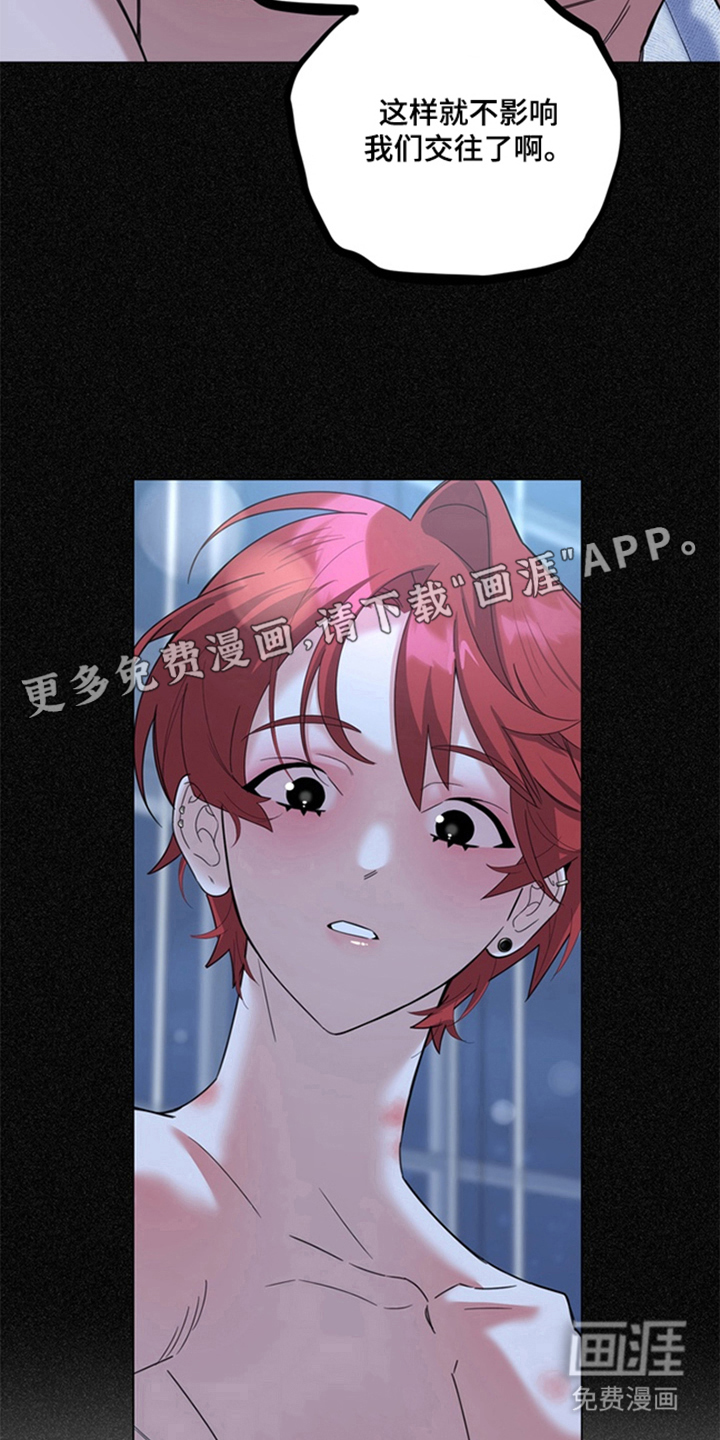 恋人是个调皮鬼漫画-图1