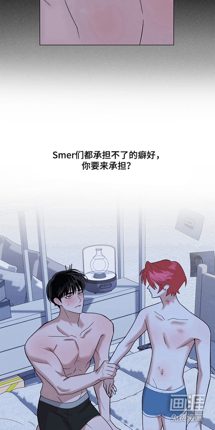 恋人是个调皮鬼漫画-图2