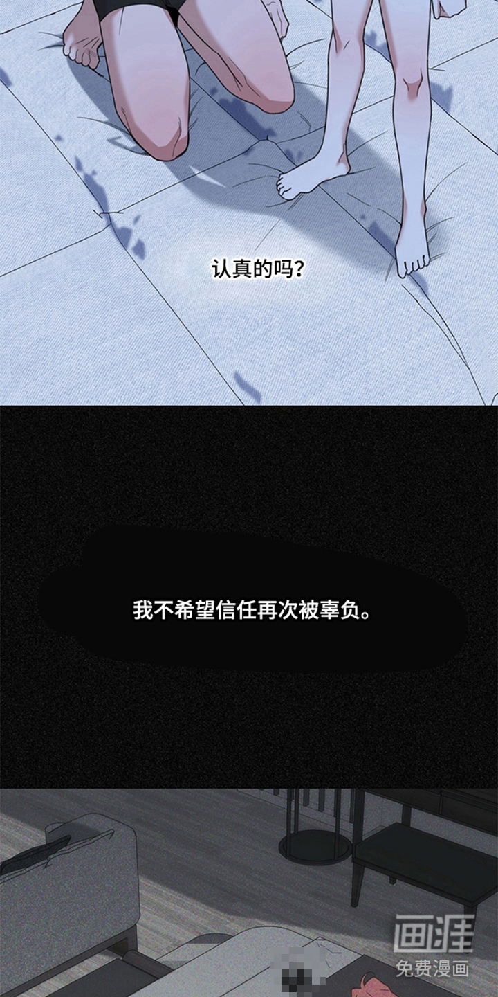 恋人是个调皮鬼漫画-图3