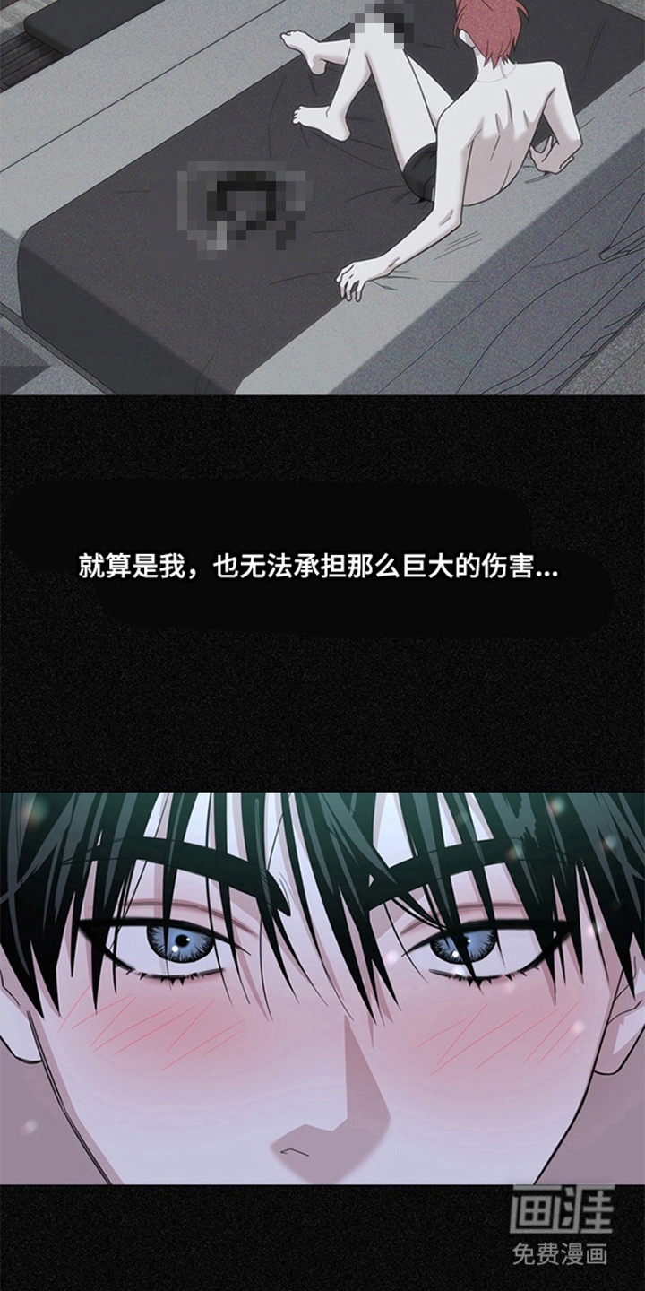 恋人是个调皮鬼漫画-图4