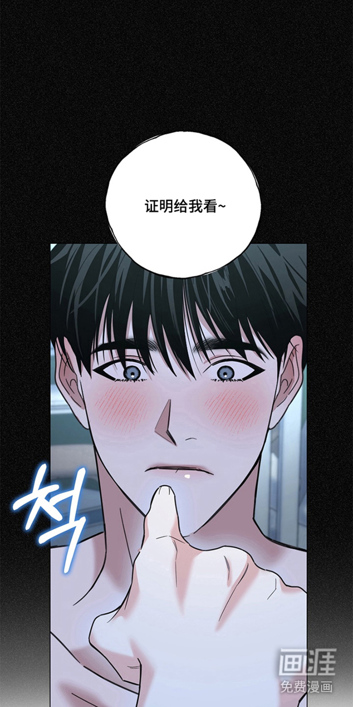 恋人是个调皮鬼漫画-图6