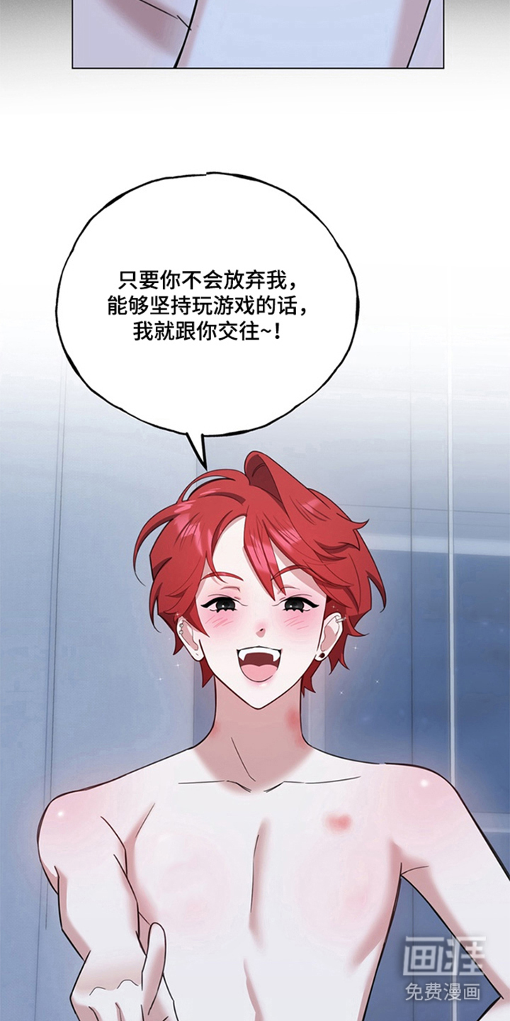 恋人是个调皮鬼漫画-图7