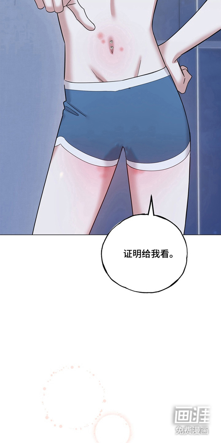 恋人是个调皮鬼漫画-图8
