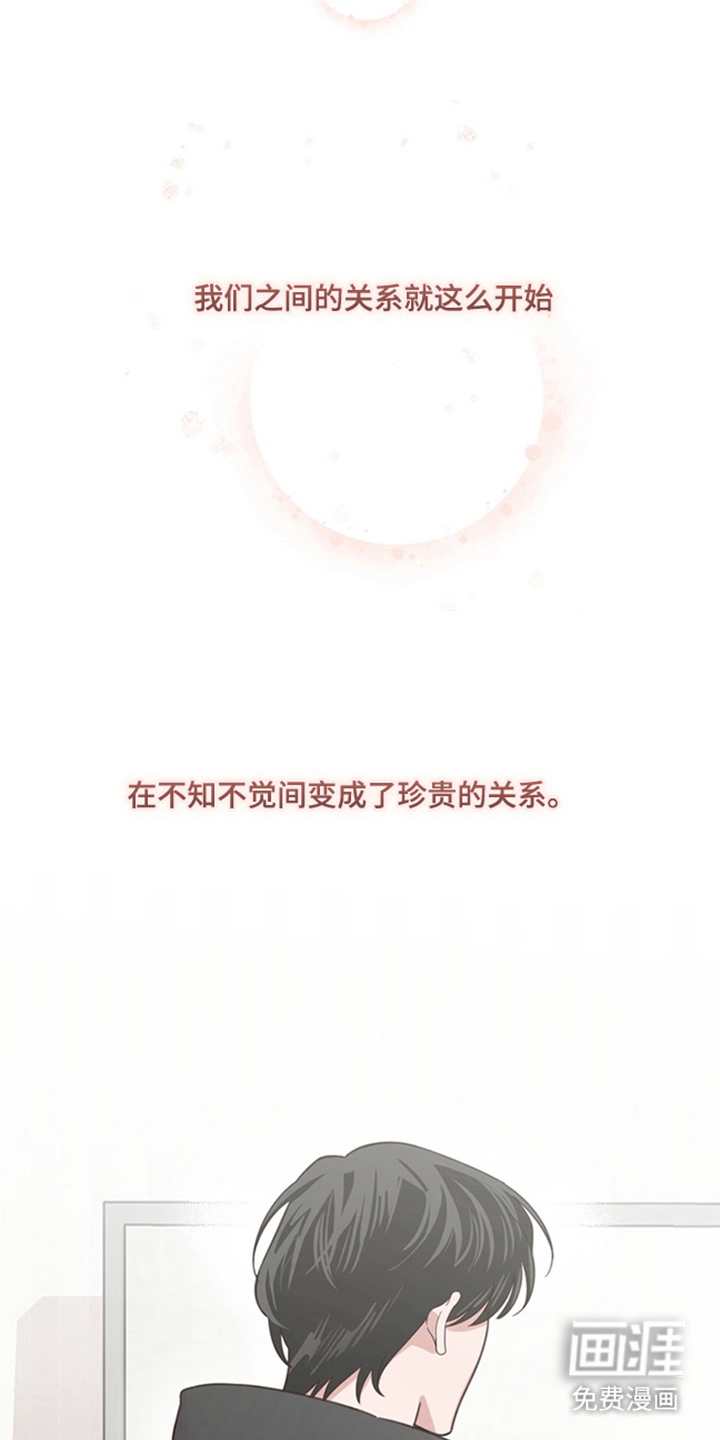 恋人是个调皮鬼漫画-图9