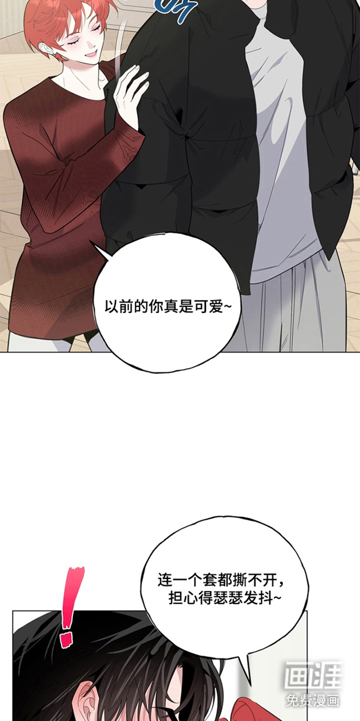 恋人是个调皮鬼漫画-图12