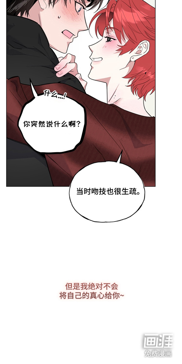 恋人是个调皮鬼漫画-图13