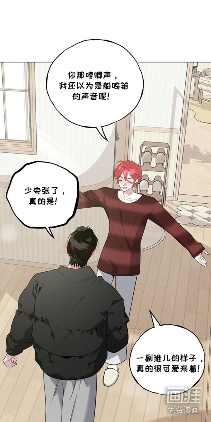 恋人是个调皮鬼漫画-图14