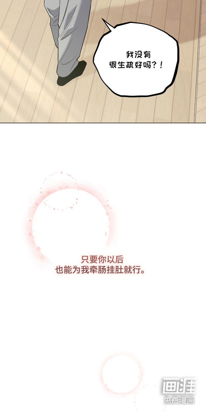 恋人是个调皮鬼漫画-图15