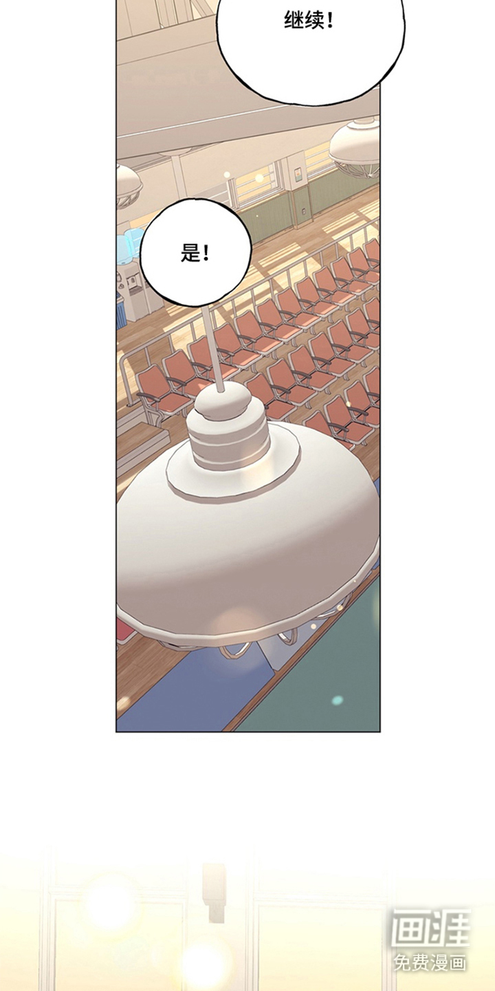 恋人是个调皮鬼漫画-图22