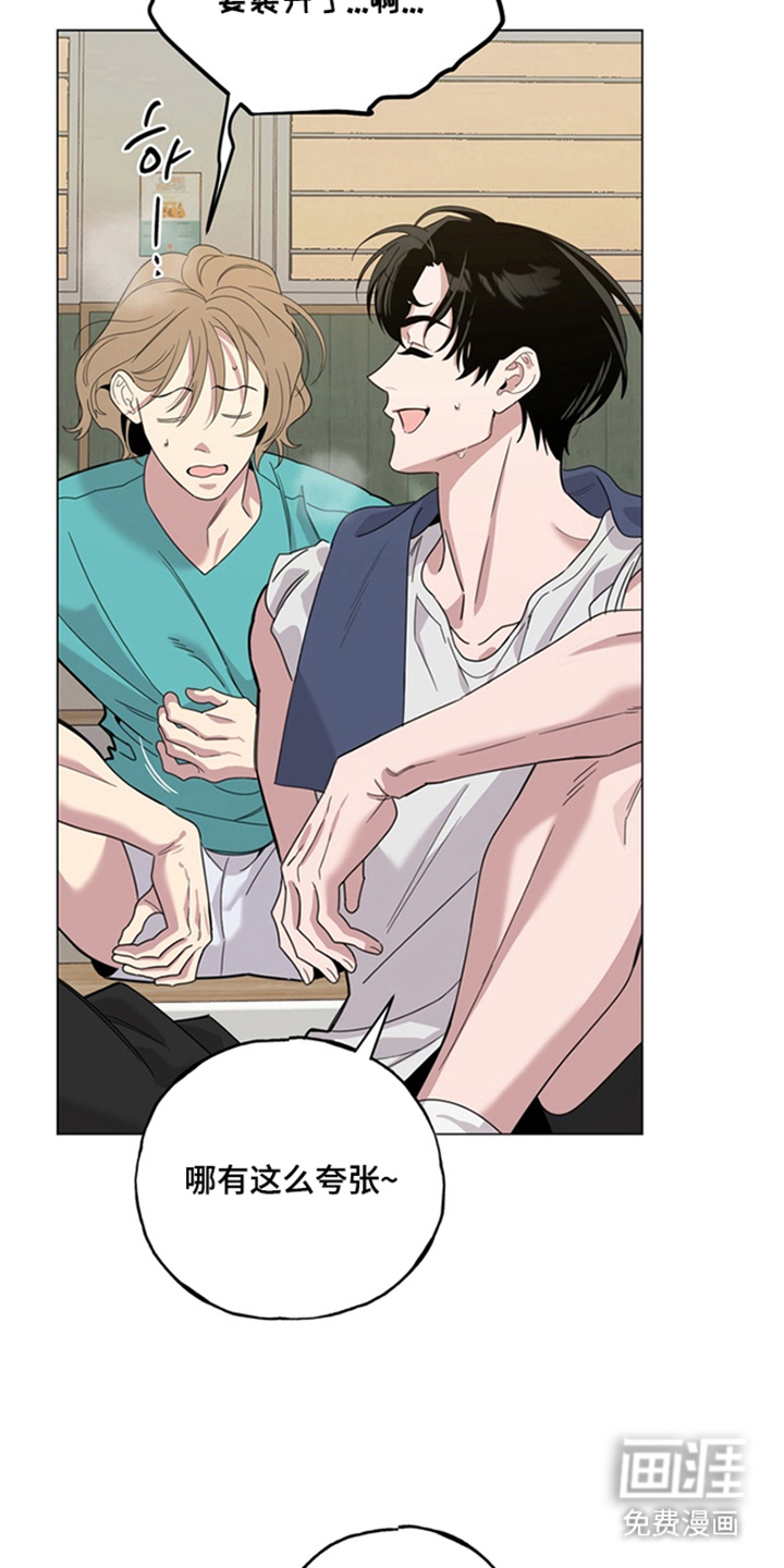 恋人是个调皮鬼漫画-图24