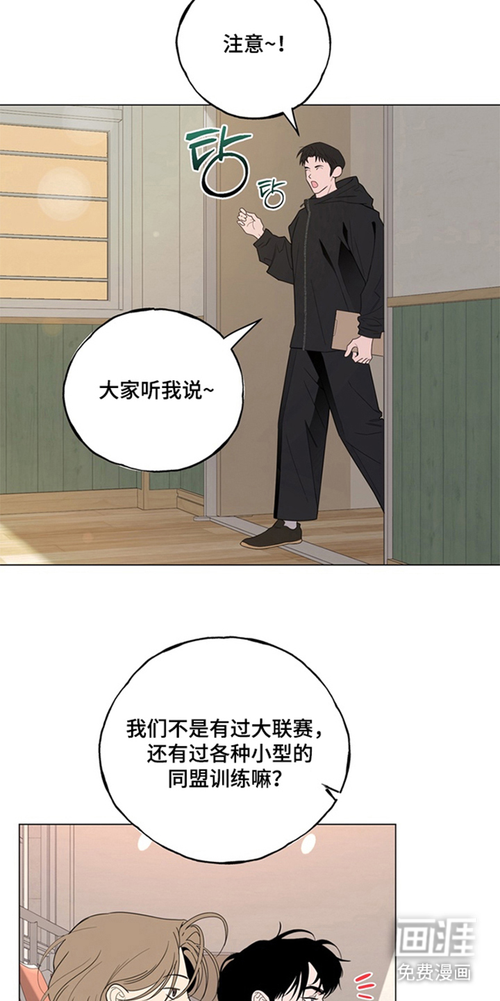 恋人是个调皮鬼漫画-图25